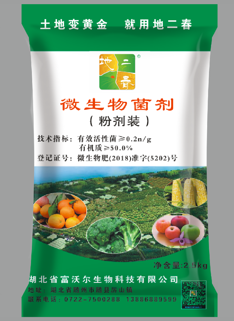 微生物菌劑40公斤